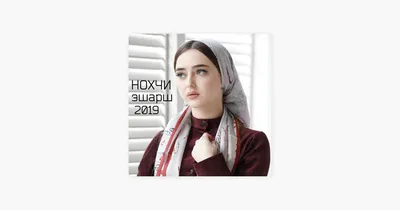 Милана Висханова - Apple Music