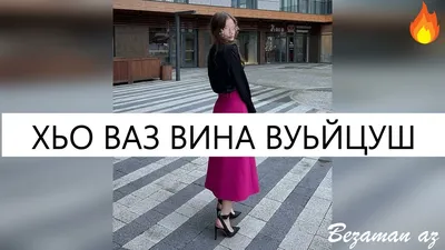 Милана Балаева - Хан-Зама. Чеченский и Русский текст. - YouTube