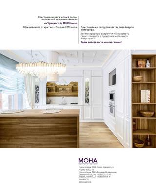 MilkHOUSE (Милк Хаус) элитная квартира 117 кв м - ALFA-MEGA Недвижимость в  Москве