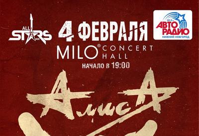 The Hatters | концерт Нижний Новгород 23.05.2023 купить билет Milo concert  hall
