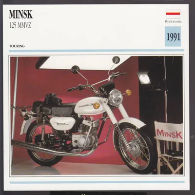 Капсула времени: Мотоцикл \"Минск\" 1992 года с пробегом 257 км — DRIVE2