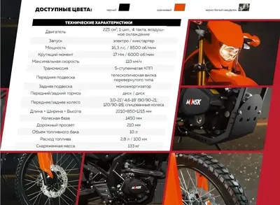 Купить Выхлопная система (сток) глушитель Минск Х250 для мотоцикла в Минске,  цена - мотозапчасти
