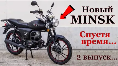 Мопед Minsk D4 50 M1NSK купить в Москве, цены, продажа, интернет-магазин