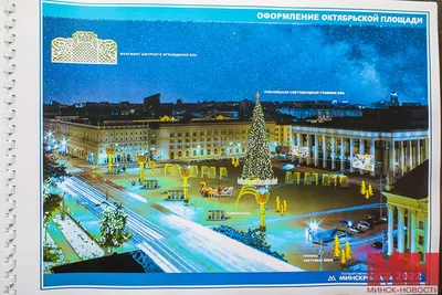happy new year, Minsk | Happy new, Happy new year, Newyear