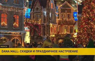 Минчане и гости столицы весело встретили Новый год - Минск-новости
