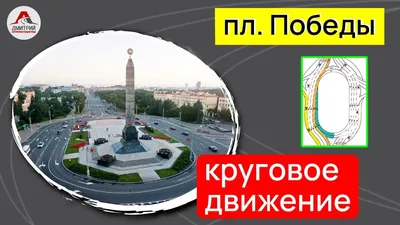 Парк Победы (Минск) — Википедия