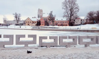 Абсолютный минимум –42,2 °C. Когда была самая холодная и теплая зима в  Беларуси - Минск-новости
