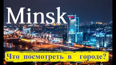 В Минске для уборки снега зимой задействуют почти 800 человек и 760 единиц  спецтехники