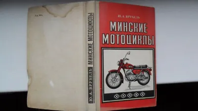 Купить мотоцикл Минск ММВЗ, цена 680 $, Беларусь Мосты, 1993 г., 125 см³,  пробег 5 751 км.