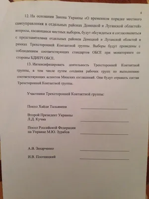 Минские соглашения – новости и статьи по тегу | Forbes.ru