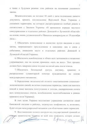 Кто заинтересован в новых «Минских соглашениях»? - Минская правда