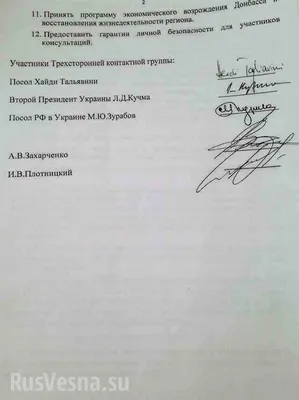 Минские соглашения: Путин и Лавров беспардонно нарушают минские  договоренности. Их наглая ложь дорого обойдется русскому народу, - Немцов «  Новости | Мобильная версия | Цензор.НЕТ