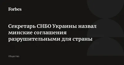 Вячеслав Володин: слова Олланда про Минские соглашения — фактически явка с  повинной