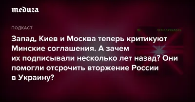 Политологи: Минские соглашения — политическая ошибка Запада, Донбасс не  вернется к Украине / Статья