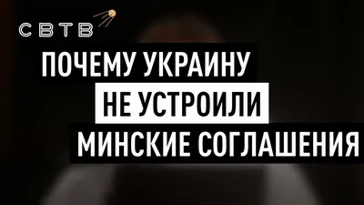 Минские соглашения: экс-замглавы Офиса президента рф Сурков признался, что  не планировал выполнение договоренностей – Рубрика
