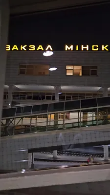В Минске подросток переходил на вокзале ж/д пути по «спорному» переходу и  попался. Разбираемся в ситуации