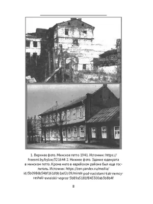 Память жертв Минского гетто почтили в мемориальном комплексе \"Яма\"