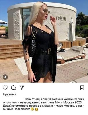 Национальный конкурс Мисс Россия