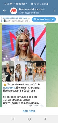 В столице назвали победительницу конкурса \"Мисс Москва — 2017\"