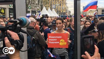 Как в Москве прошли протесты на Тверской и Сахарова – DW – 12.06.2017