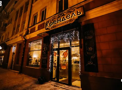 Мероприятия ресторана Мюнхен в Кемерове
