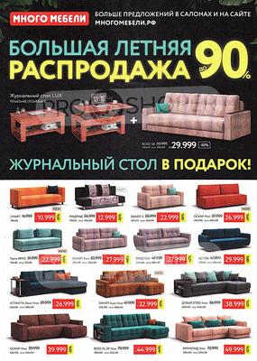 Угловой диван МИЛАН LUX купить в интернет магазине Много Мебели. Цена - 26  990 руб. | 4 Ножки.ру