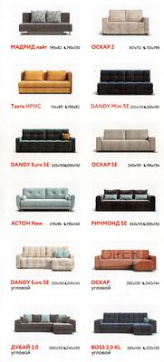 Магазин «Много мебели», официальный сайт «Много мебели», салон «Много мебели»  каталог