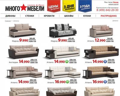 Угловые диваны недорого распродажа много мебели большой выбор диванов по  дешевой цене от фабрики Otherlife - OtherLife