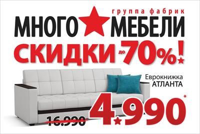 Стол ТРАНСФОРМЕР-2 купить в интернет магазине Много Мебели. Цена - 8 999  руб. | 4 Ножки.ру
