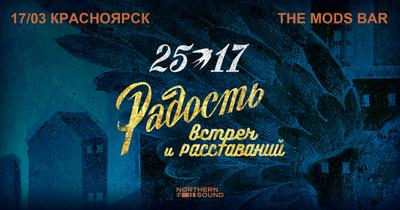 Slava Marlow | концерт Красноярск 24.09.2023 купить билеты The mods bar