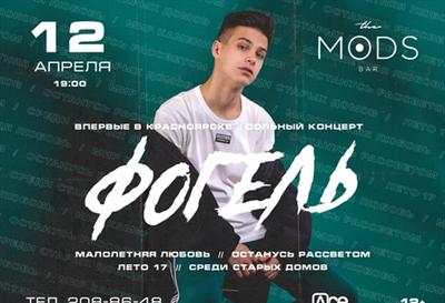 Отзывы о «Mods», Красноярск, улица Авиаторов, 19 — Яндекс Карты