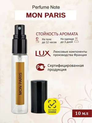 Yves Saint Laurent Mon Paris Parfum Floral - «А у меня новинка 2019 года  Mon Paris Floral !! Чудесный парфюм от Ив Сен Лоран )) Чем же фланкер  отличается от своего \"родителя\"? Проведу анализ)) » | отзывы