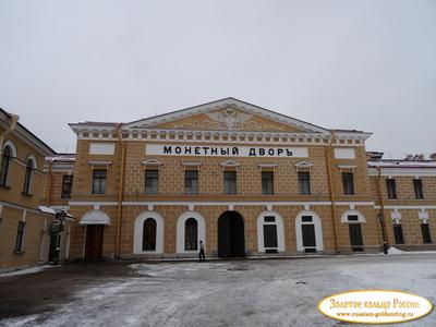 Здание Санкт-Петербургского монетного двора — Википедия