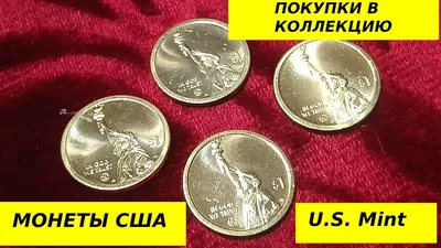 Roman coinskrd - Монеты США серии \"Американские... | Facebook