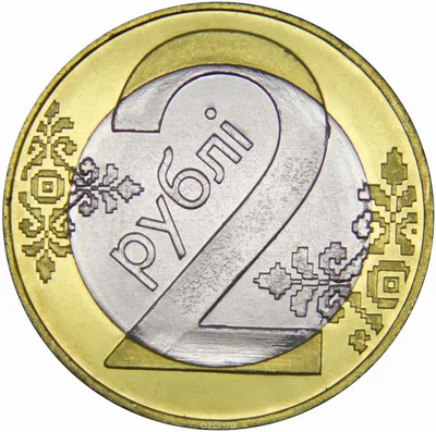 Набор монет Белоруссии 5 шт