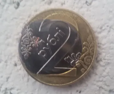 Купить монету 20 рублей Белоруссии 2011 г. Моя любовь по цене 6500 руб.