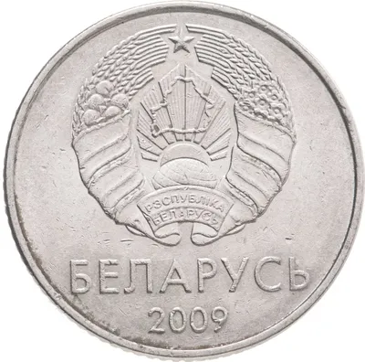 Купить монету 20 рублей Белоруссии 2010 г., Легенда о черепахе по цене 6300  руб.
