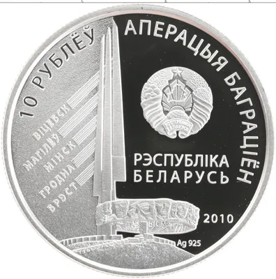История белорусских монет в 10 фактах: сколько стоил обед в XVIII веке и  как появилась инфляция | Profmedia.by