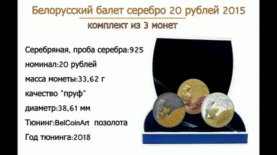 Серебряная монета Белоруссии 20 рублей Рыбы 2009 г. (ID#1547714513), цена:  3060 ₴, купить на Prom.ua