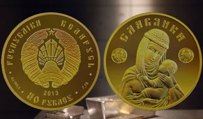 Купить монеты Белоруссии 50 копеек 2009 год.
