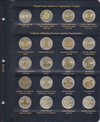 Альбом для памятных и регулярных монет ФРГ