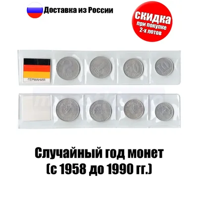 Продаю монеты Германии. Серебро: Договорная ➤ Монеты | Бишкек | 67488294 ᐈ  lalafo.kg