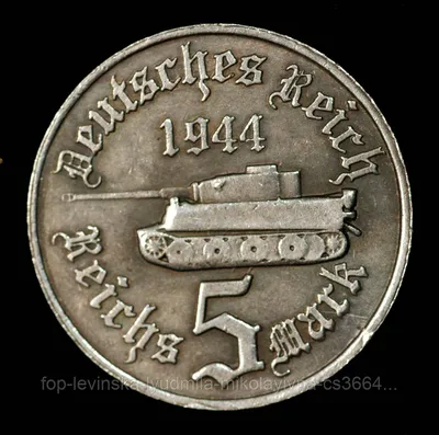 КОПИЯ монета Германии ( Третий Рейх) 5 рейхсмарок 1944 г. Танк  (ID#1547720954), цена: 255 ₴, купить на Prom.ua