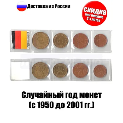 Монеты Германии. Комплект из 4-х монет номиналом 1, 2, 5, 10 пфеннигов  (1950-2001 гг.) | AliExpress