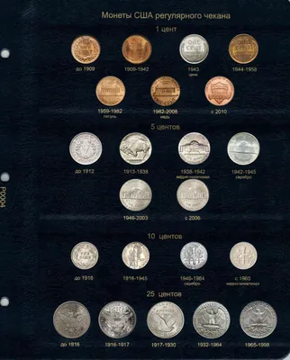 Набор листов под монеты регулярного чекана США с начала 20 века