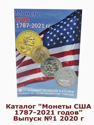 1 доллар США «Рузвельт» - каталог с ценами, купить американскую монету 1  доллар «Рузвельт» в интернет-магазине недорого