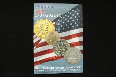 Самые дорогие регулярные монеты США 1983-2018 годов | Numisma. Монеты мира  | Дзен