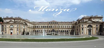 Монца, Италия (путеводитель 2024) - Travel S Helper