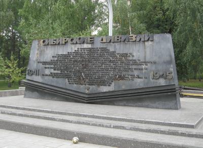 Монумент Славы погибшим в 1941-1945 годах первомайцам