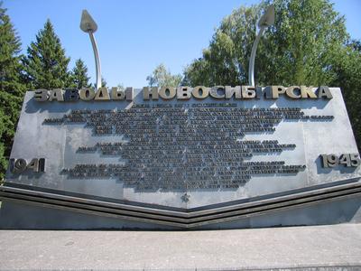 В Новосибирске начали благоустраивать Монумент Славы первомайцам, погибшим  в ВОВ - KP.RU